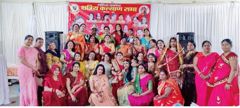 Kshatriya Women's Cell Bhilai :