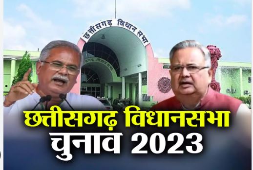 Chhattisgarh Assembly Elections: