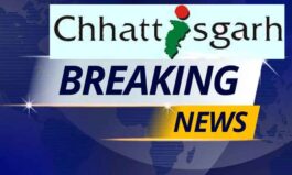 Chhattisgarh Breaking :